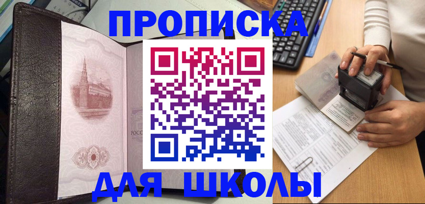 временная регистрация адрес в Ставрополе