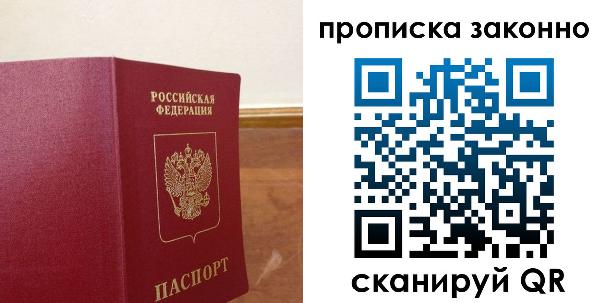 временная регистрация адрес в Ставрополе