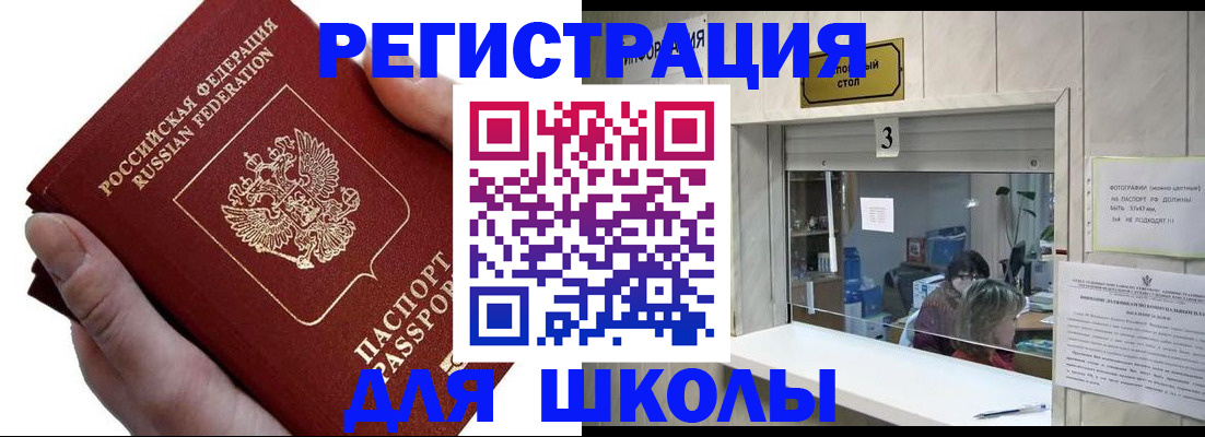 временная регистрация для всех в Ставрополе