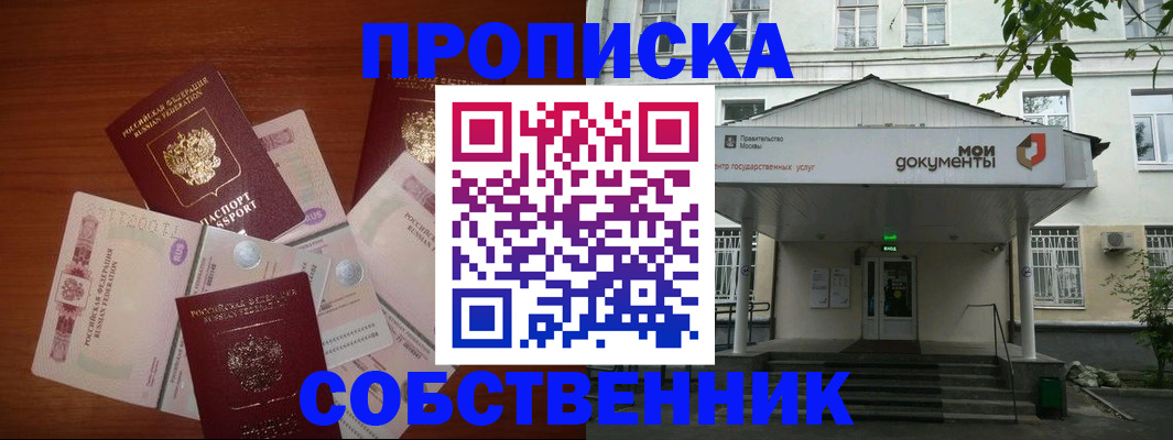прописка для военкомата в Ставрополе