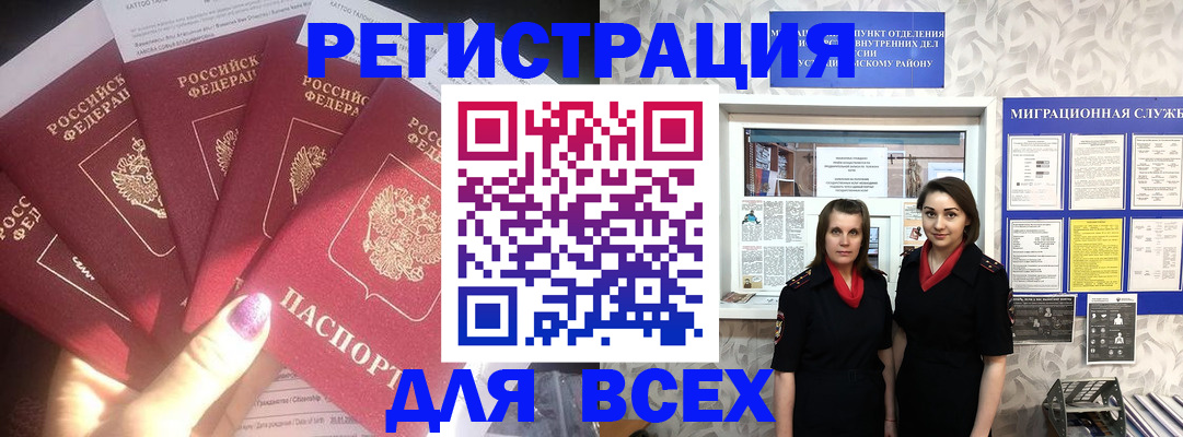 прописка для кредита в Ставрополе