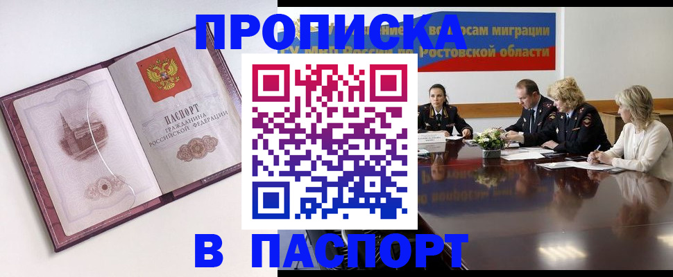 временная регистрация гарантия в Ставрополе