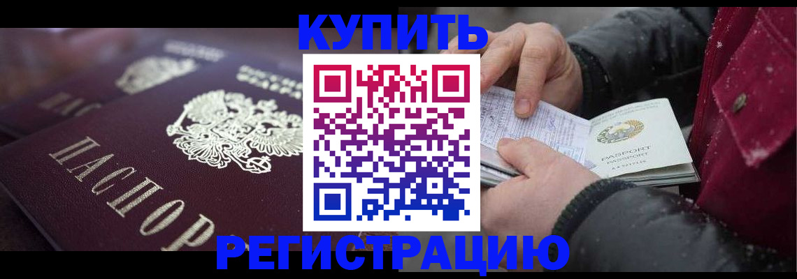 прописка для школы в Ставрополе