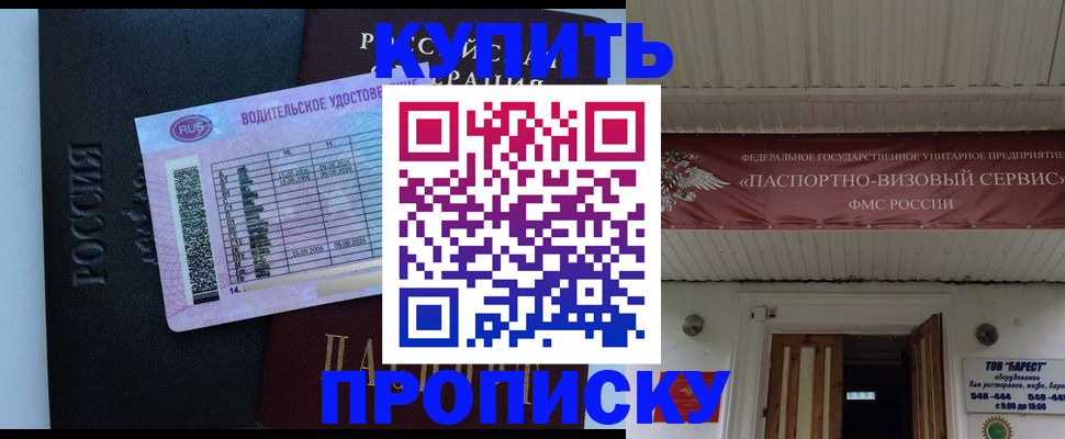 временная регистрация поиск в Ставрополе