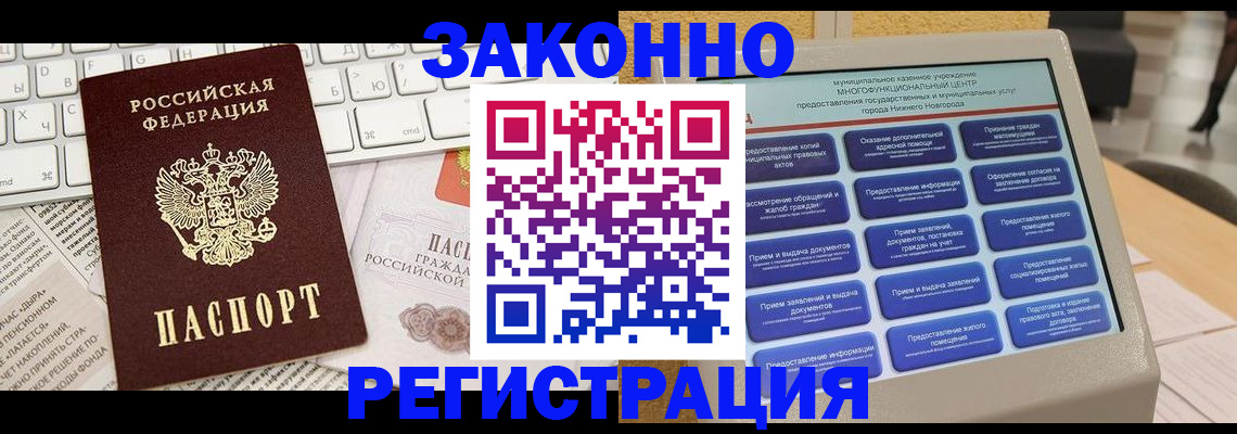 регистрация для школы в Ставрополе