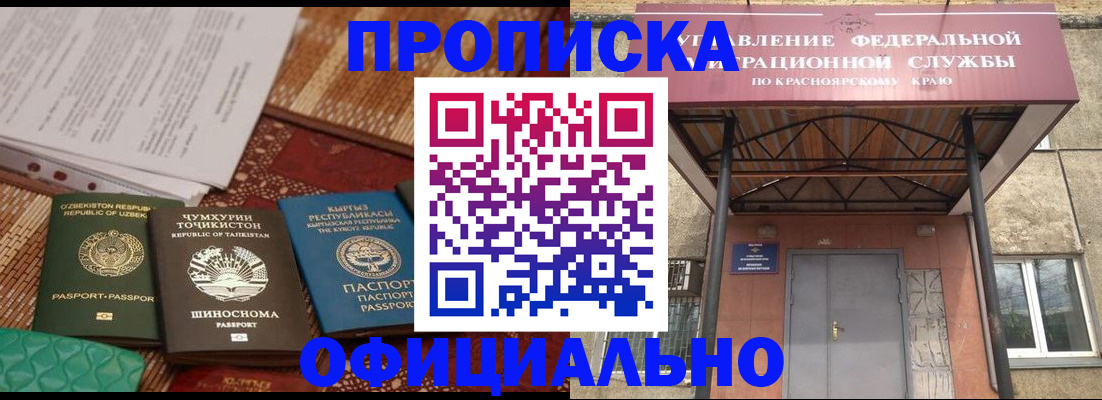 прописка иностранных граждан в Ставрополе