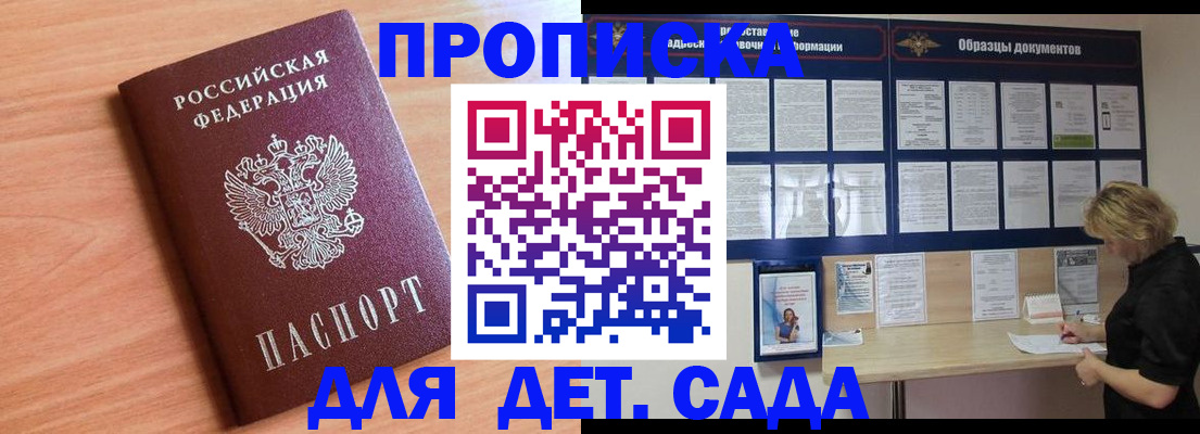 прописка от собственника в Ставрополе